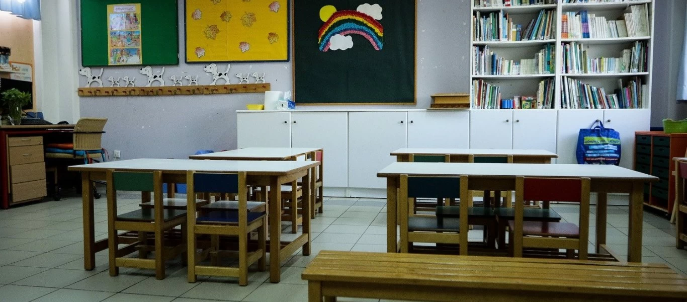 ΚΔΑΠ: Δείτε μέχρι πότε θα παρατείνεται η αναστολή λειτουργίας